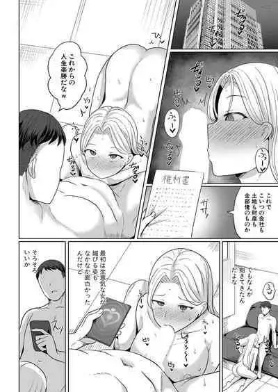 COMIC Shingeki 2024-08
