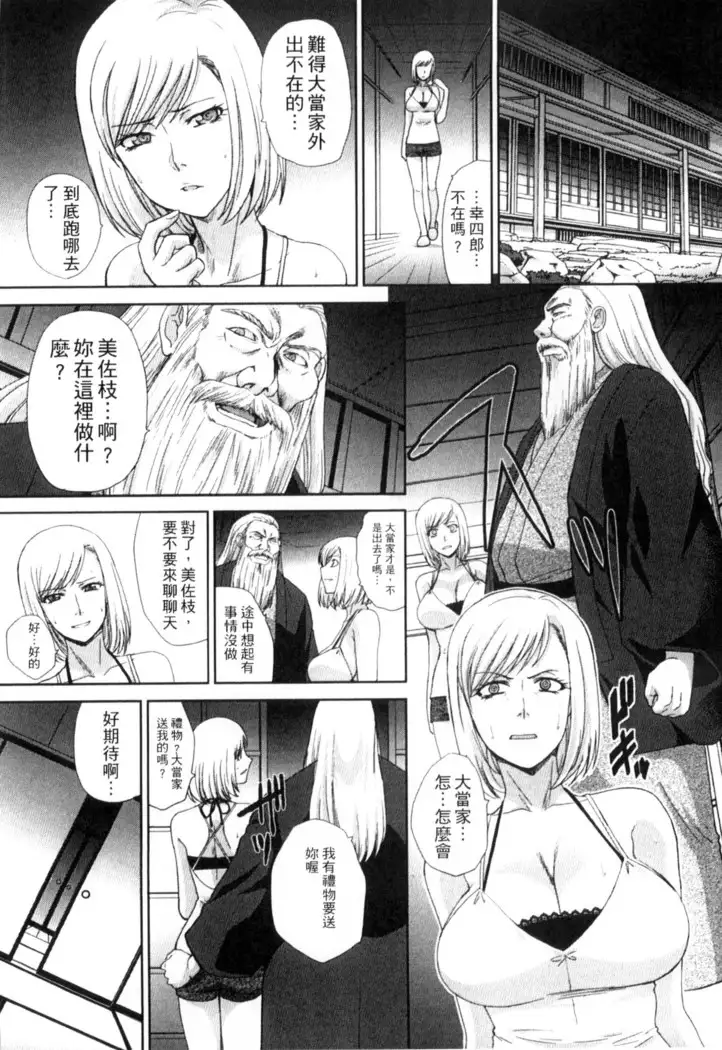 Okasareta Hitozuma | 侵犯人妻