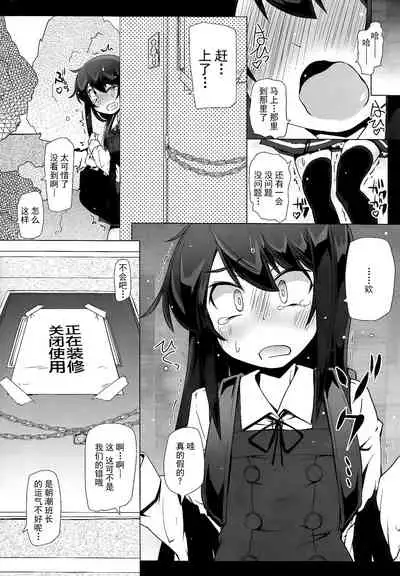 Asashio-san Kyou wa Issho ni Kaerou yo