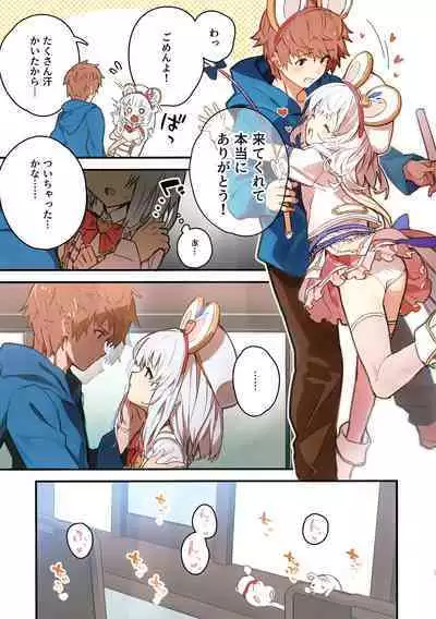 Vikala-chan to Ichaicha Suru Hon 7 Satsume