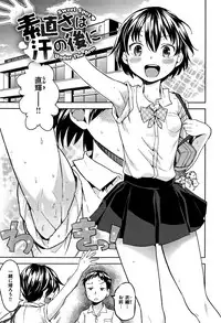 [Ayane] Ekidare