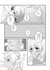 Kikiwake no Yoiko