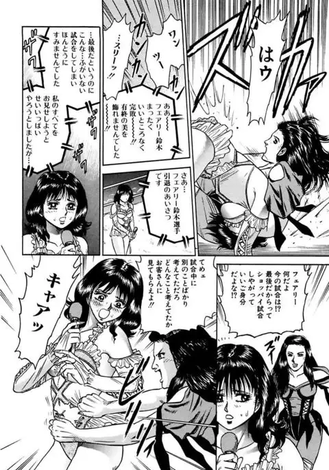 Shojo Zecchou