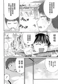 [Tsubaki Jushirou] Sister Mix Ch. 1-6 [Chinese] [灰羽社汉化组