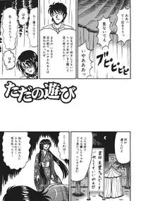 [Kesshousui] Shokeidai no Otome