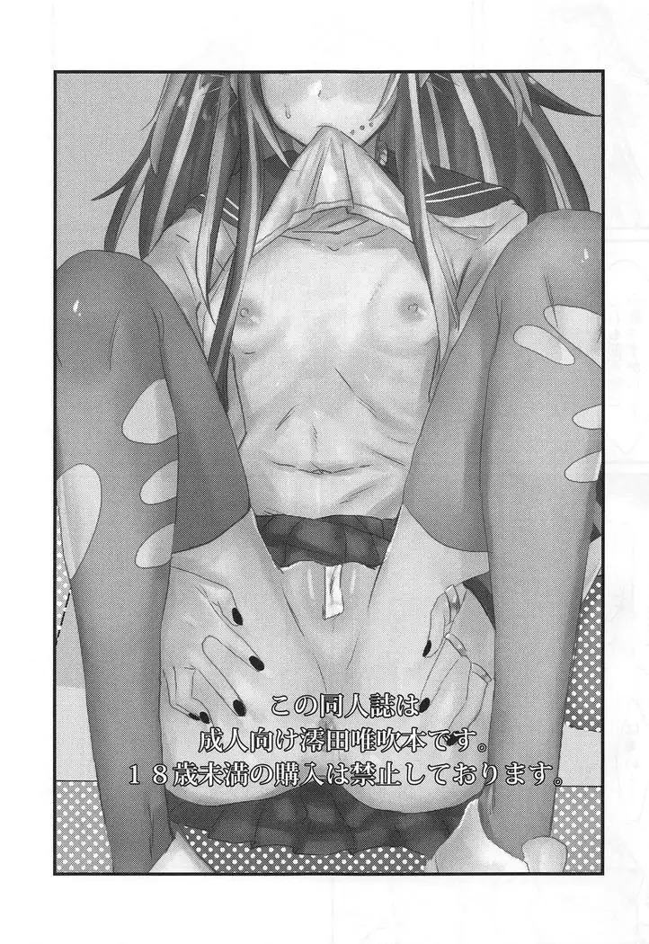 Mioda Ibuki wa Waruiko desu