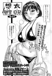 ANGEL Club 2006-01