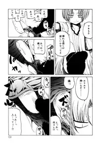 [Anthology] Koushoku Shounen no Susume 12