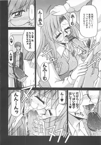 [Mizuno Takeshi] Hakudaku no Megane Musume