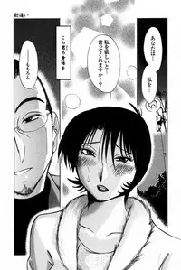 [TsuyaTsuya] Hadaka no Kusuriyubi 3