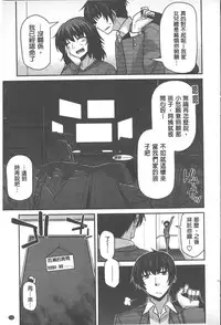 [Miyashiro Sousuke] Yamato Nadeshiko Chichi Henge - Yamato Nadeshiko Breast Changes | 大和撫子們的淫乳變化 [Chinese]