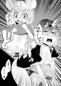 [Yotayota Honpo (Yonyon)] Maji Sunao Hijiri-san (Touhou Project) [Digital]