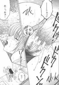 COMIC MUJIN 2003-11