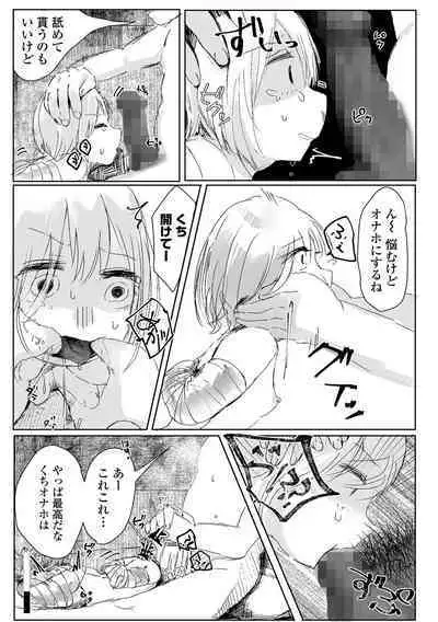 COMIC Mate Legend Vol. 49 2022-12 [Digital]