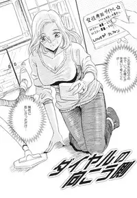 [Buraindogatei] Hitozuma Kairaku Yuugi