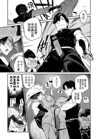 [Mizone] Zasshoku Yuusha Okawari [Chinese] [Kirin个人汉化]
