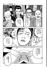 [Dan Oniroku, Osada Kaname] Hana to Hebi 2