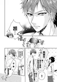 [Saotome Mokono] Ijimerare ~"Onna" no Boku to Kainushi Sannin~ 9 [Chinese] [脸肿汉化组]