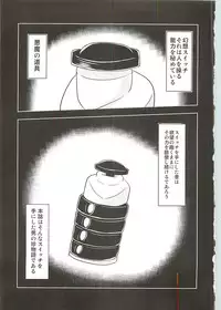 (C81) [Forever and ever... (Eisen)] Gensou Chinchin Monogatari (Touhou Project)