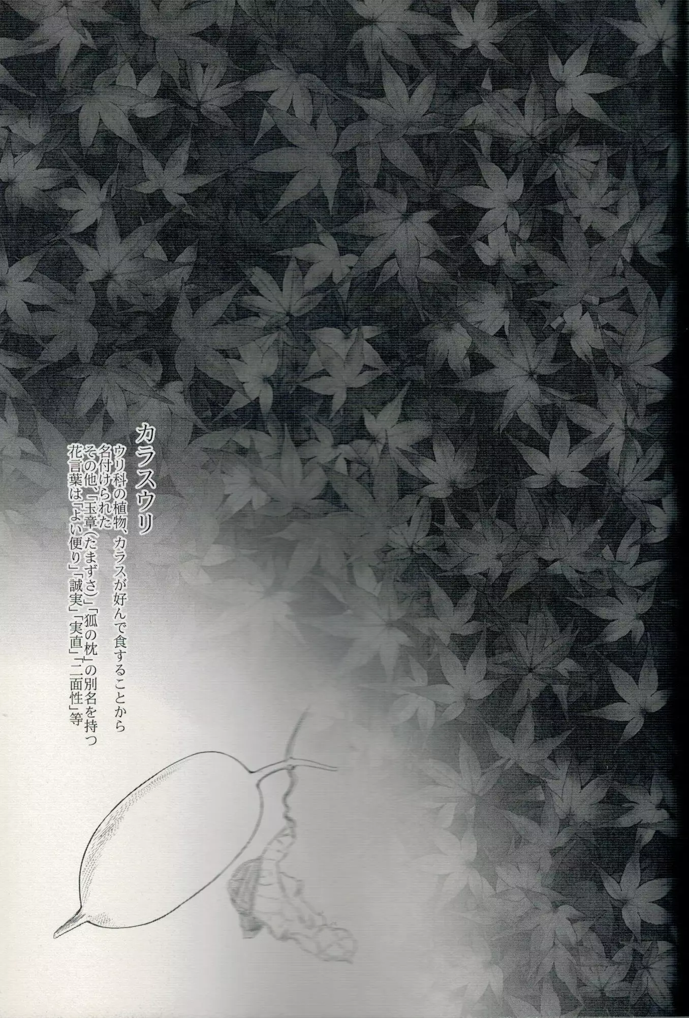 Magakushiya Ni Hen - Enshoku Kouyou to Omoware Tamazusa