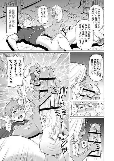[John K. Pe-ta] Zenryoku Ana Musume - Full Thrust! Hole-Maiden [Digital]