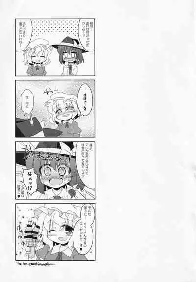 Himegoto Club