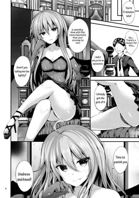 Remi no Motto Otona ni Narumon!