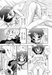 [R-Koga] Chicchai kedo, Nurunuru