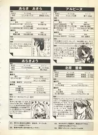 [Anthology] Pai;kuu 1997 December