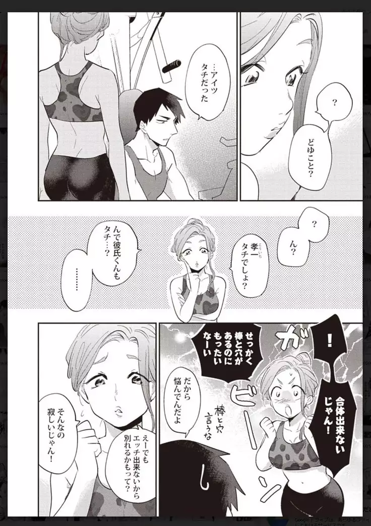 _タチネコ争奪BL