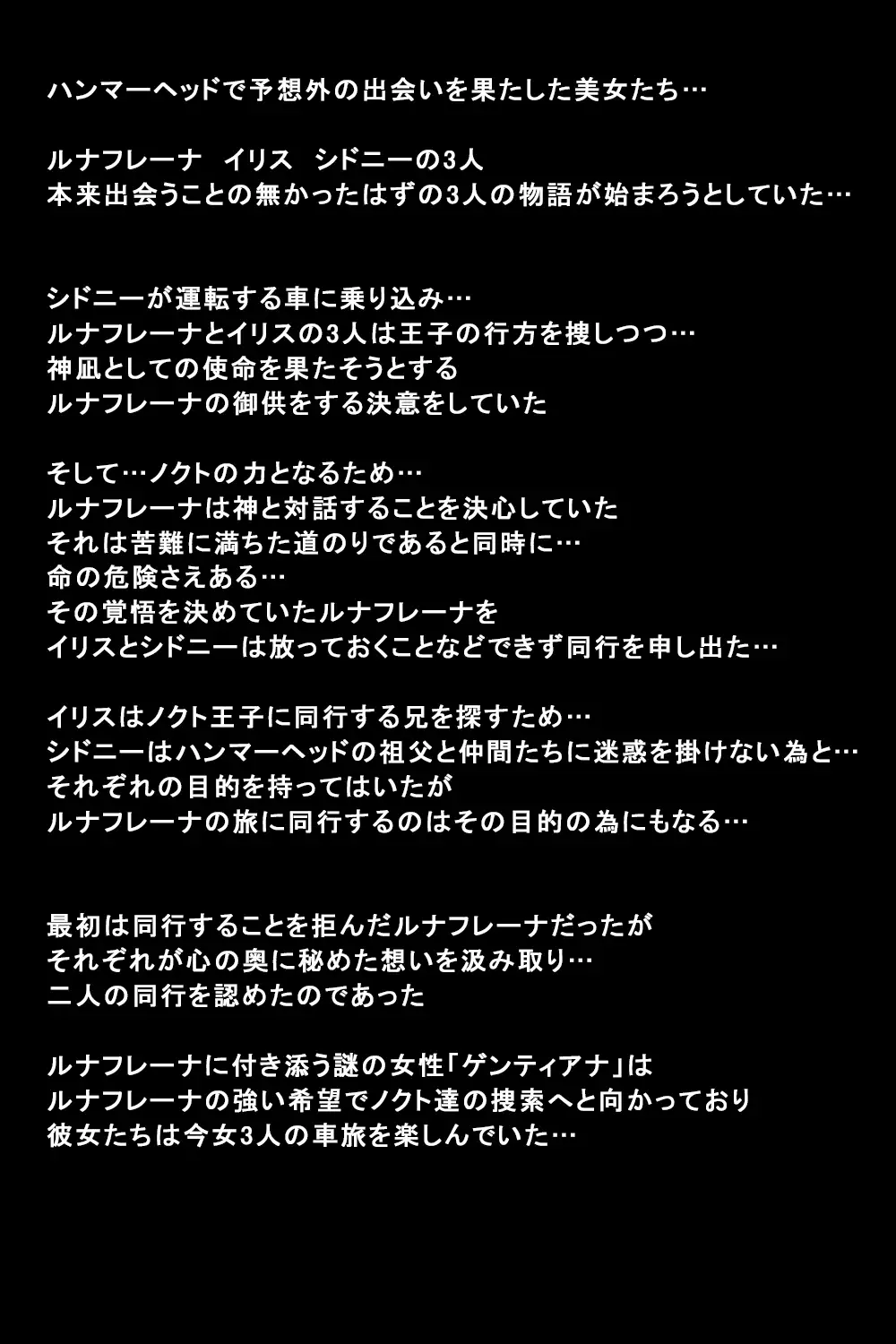 Shigai ni Moteasobareta Onna-tachi no Matsuro