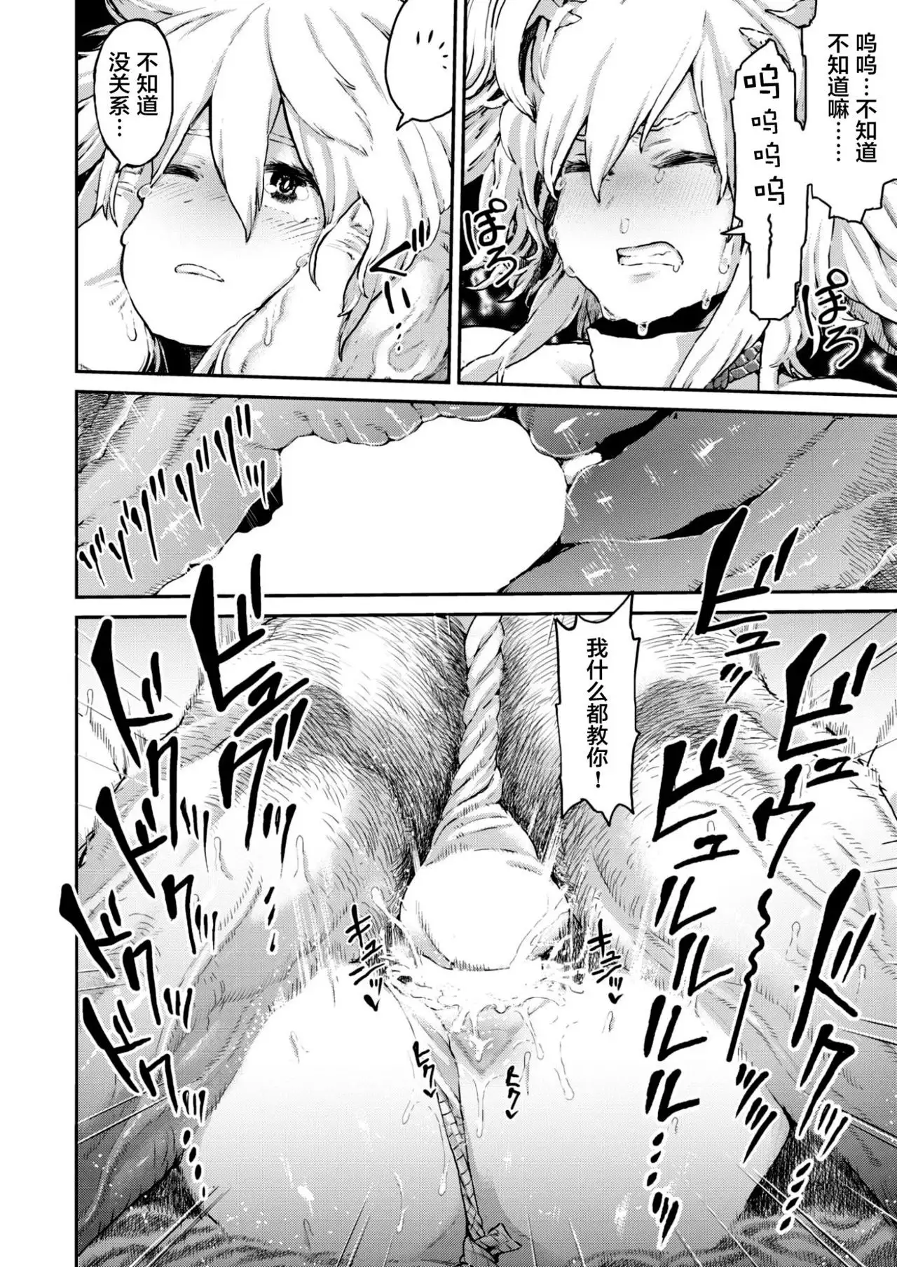 Saki Midareru Kiba