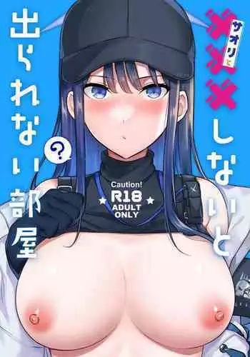 (例大祭12) (同人誌) [八方微人] 霊夢が紅魔館で 前編 (東方) (エロ)