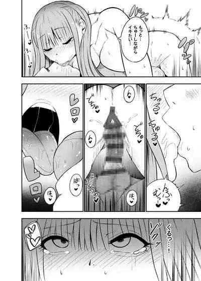 Ani to Imouto no Gyaku Daishuki Hold