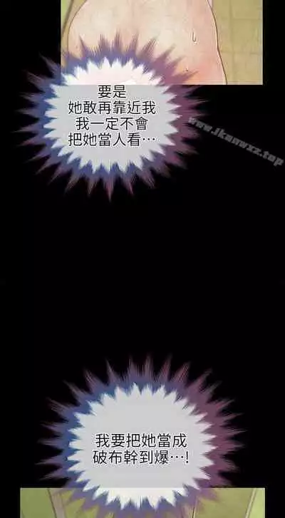 朋友妻 1-36