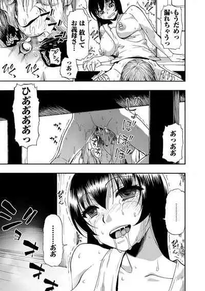 Yagate Azanaeru | Becoming Twisted Ch. 7