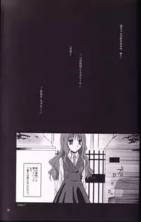 [ZERO HOUR (Ko Process, Mayuna Yuuma)] Name of Flowers I "aria" (Kanon)
