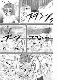[Wakura] Wiggle x Eirin (Touhou Project) [Digital]