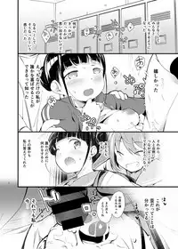[Hitsuji no Munko Hiryou (rca)] Yume no Naka no Anoko [Digital]