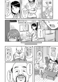 [Chonmage Teikoku (Magekichi)] Jishou Reinousha no Ossan ni Okasareta Hanashi
