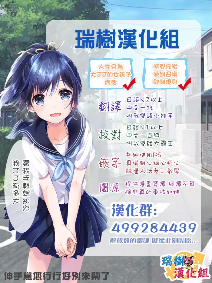 Sakura-chan to Amane-kun
