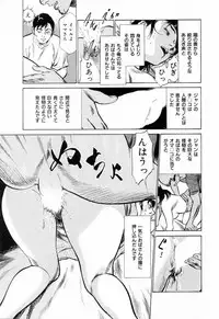 [Hazuki Kaoru] Gokinjo Okusama no Naishobanashi 1