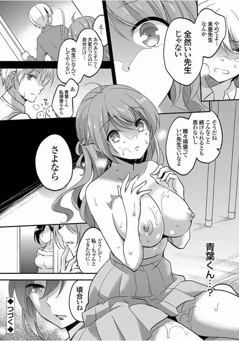 COMIC Grape Vol.40