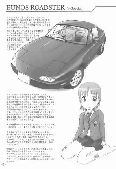 Bokuruma