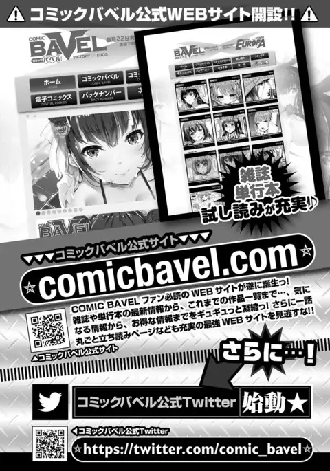 COMIC BAVEL 2017-03