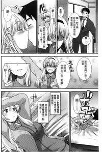 [Ichiko] Amairo Onee-san | 甜美氣息的美人姊姊 [Chinese]