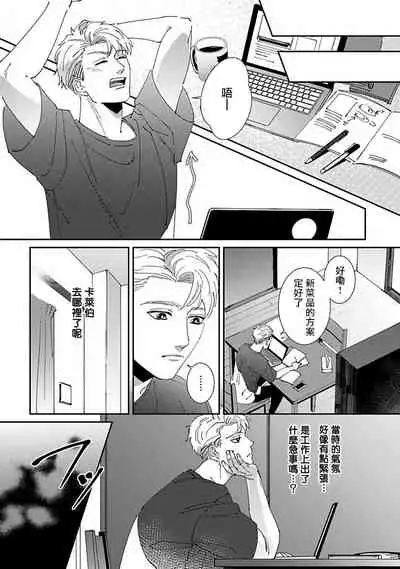 Shinigami wa Korosenai | 死神失格 Ch. 1-6 + 番外