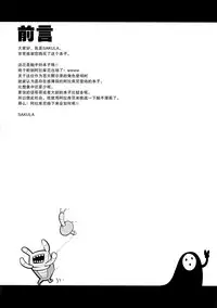 (C87) [Magic Fortune Hachioujiten (SAKULA)] SHINCHU (BLAZBLUE) [Chinese] [无毒汉化组]