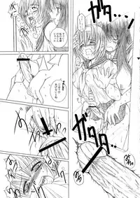 [Eniguma] Kesson Shoujo 1