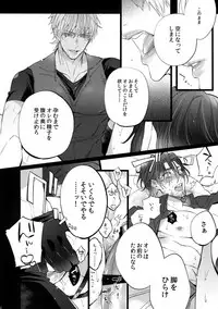 (SPARK13) [Inukare (Inuyashiki)] AKUMA DE SOUROU! ITO OKASHI (Final Fantasy XV)